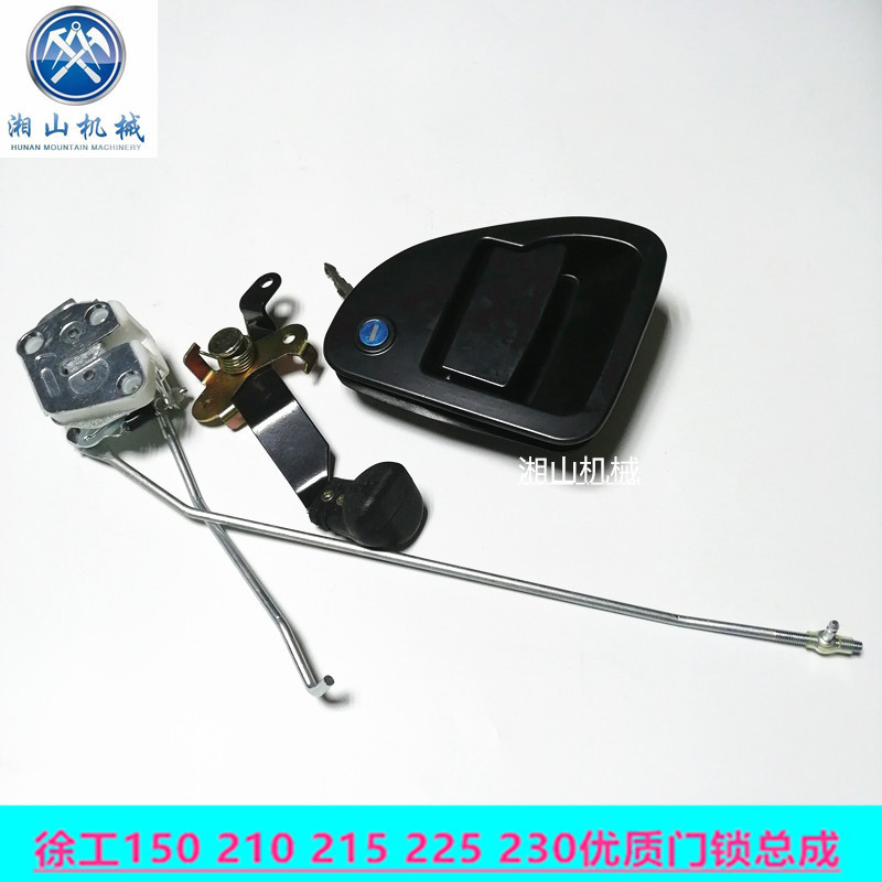 挖掘机徐工XG135 150 210 215 220 230 265驾驶室车门锁总成配件