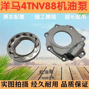 挖掘机配件适用于三一洋马4TNV88发动机机油泵齿盖板