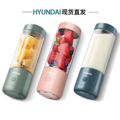新款HYUNDAI便携式榨汁机无线小型果汁机充电水果榨汁杯