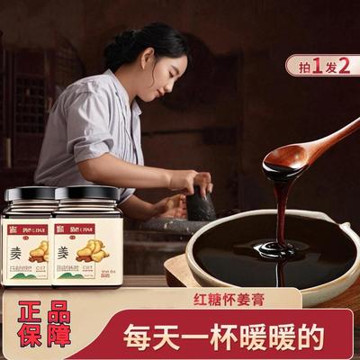 红糖怀姜枣膏红糖姜枣茶姜膏枸杞大枣蜂蜜正宗古法红糖姜