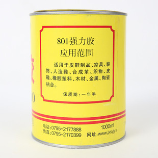 801强力胶401/502强力胶水可选听装室温装支使用皮革海绵瞬间胶