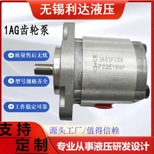 台湾HONOR钰盟齿轮泵1PM2P13R 1PM2P16R 1PM2P26R 1PM2P37R液压泵