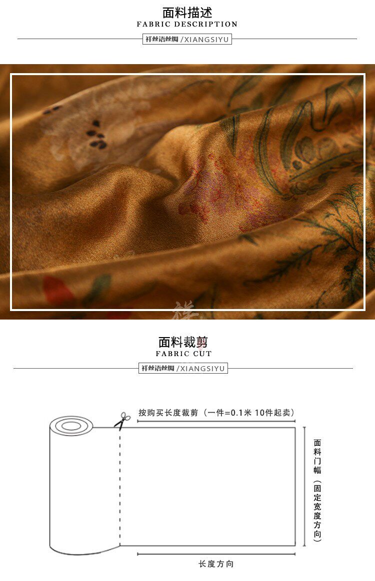Шелковая ткань 祥丝语绸艺湖丝百草园重磅桑蚕丝服装中国风古法旗袍裙香云纱面料
