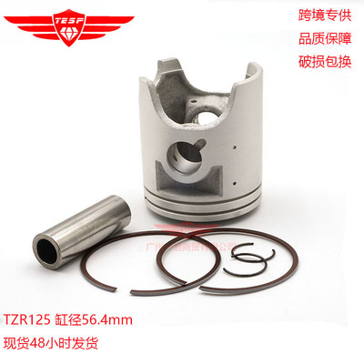 摩托车活塞适用YAMAHA TZR125V R1-Z R1Z DT125R STD56.4MM套塞