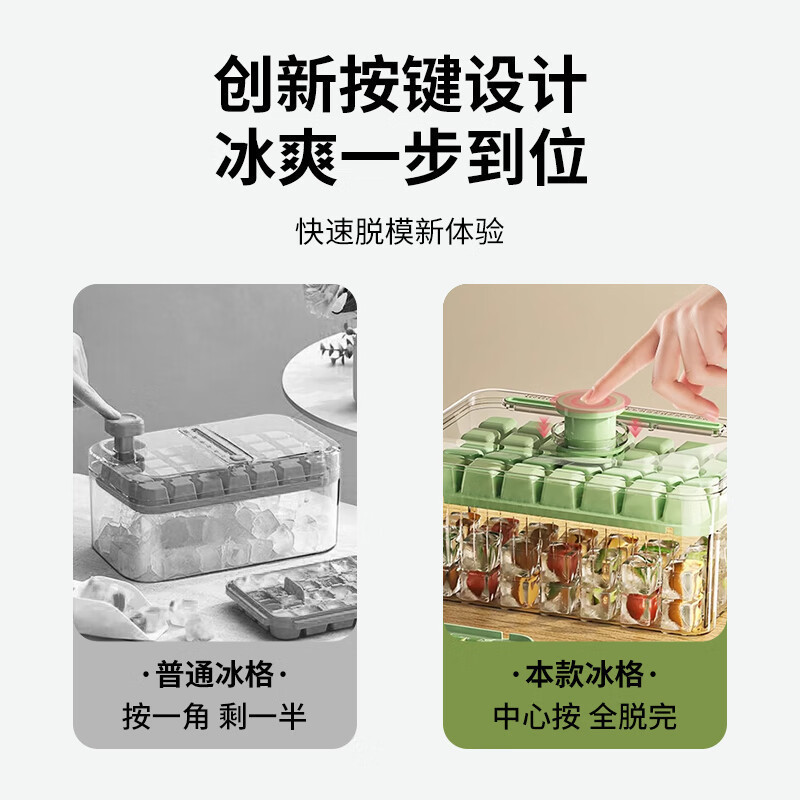 冰箱按压式双层按压冰格模具冷冻冰块神器制冰格子冰块盒制冰盒子