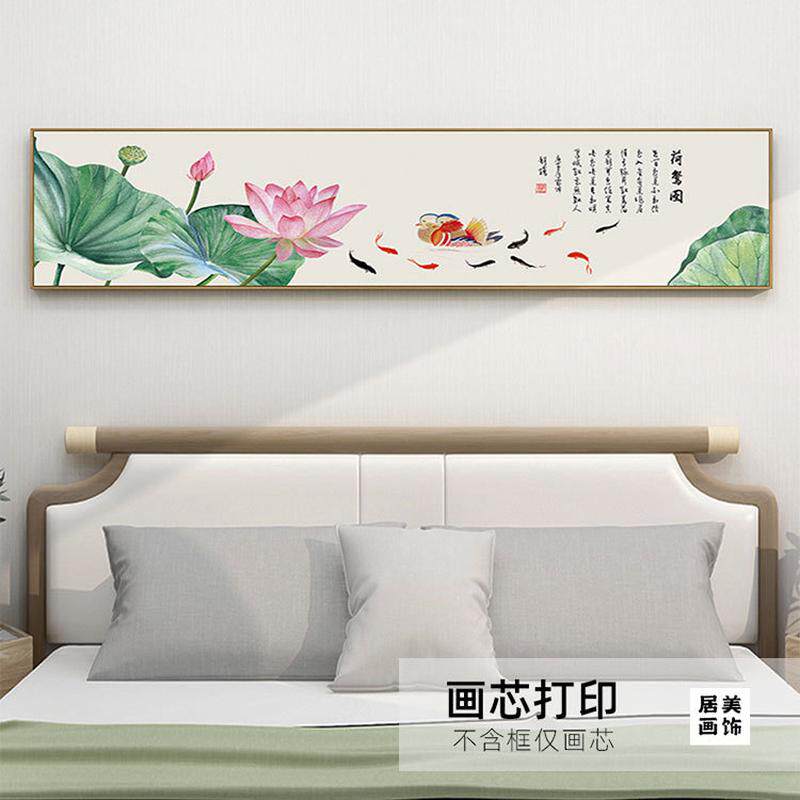 自粘新中式客厅装饰画芯鸳鸯戏水图床头画结婚卧室粘画相濡以沫装