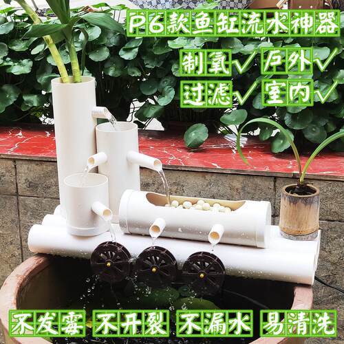 P6款五合一鱼缸过滤器水循环流水器石槽瓦缸养鱼增氧小型过滤姗婷