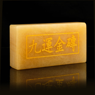 天然黄玉石三块八运金砖九运金砖摆件客厅办公室玉石雕刻家居装饰