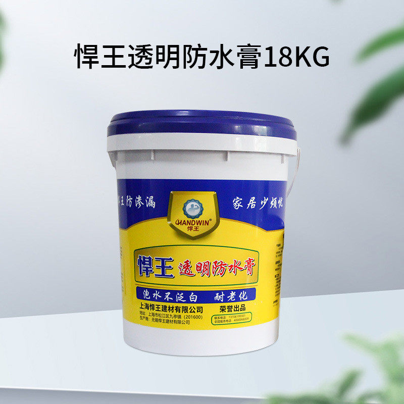 工厂定制透明防水膏外墙防水涂料阳台卫生间补漏材料透明防水胶,家装主材,其它,淘宝优惠券,粉丝福利购,淘宝优惠卷