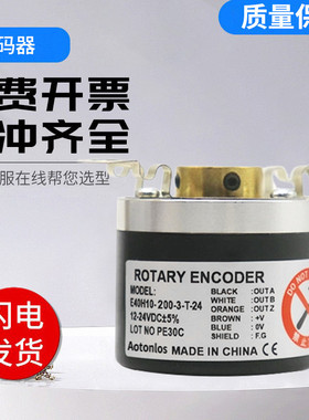 奥托尼克斯型编码器E40H8/H6/B10/B12-1000-3-N-24/3-T-24/6-L-5