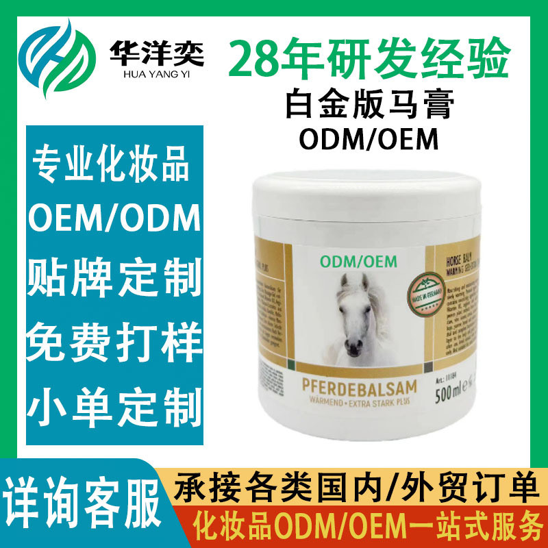 【加工白金版】德国马栗膏按摩凝胶男女全身通用正品发热l厂家直