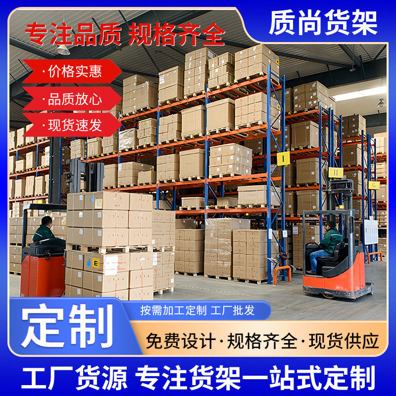 重型货架仓储货架仓库库房大型货架多层托盘置物铁架子工业货架,商业/办公家具,仓储货架,淘宝优惠券,粉丝福利购,淘宝优惠卷