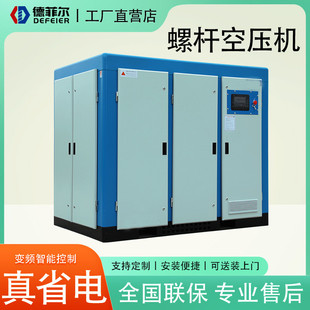 55千瓦空气压缩机 螺杆式 空压机15kw一套永磁变频1立方7.5kw22