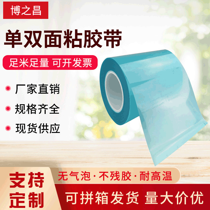 热解粘胶  PET单面胶/双面胶热减粘胶带 解粘温度70℃--220℃多有,办公设备/耗材/相关服务,工业胶带,淘宝优惠券,粉丝福利购,淘宝优惠卷