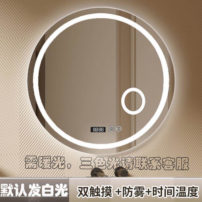 化妆放大镜打光智能雾卫生间挂墙式自粘除镜子带led灯浴室镜