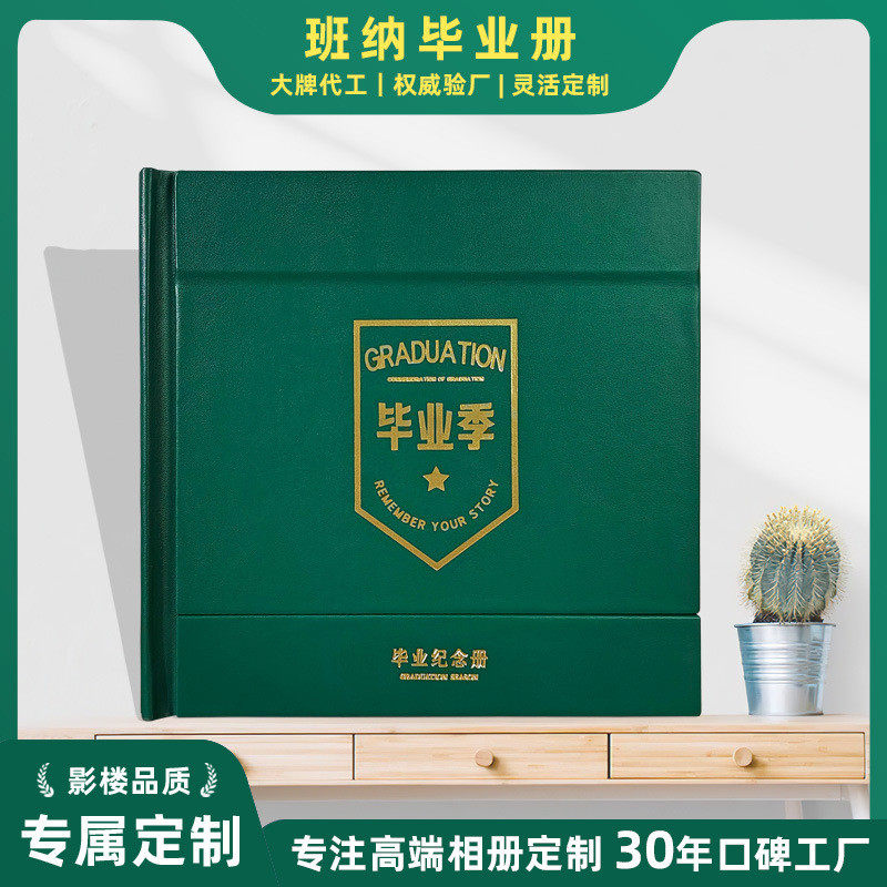新款毕业册定制一册两用封面摆台图来制作成书纪念册同学录写真