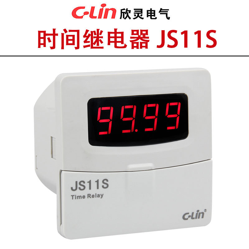 欣灵时间继电器JS11S 数显HHS11改进型 0.01S-99990H四位显示可调