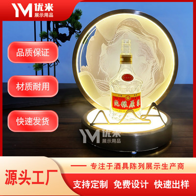 优米清新萌趣金属发光酒架酒托展示架白酒洋酒红酒啤酒酒座陈列架