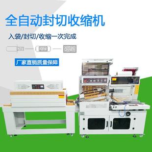 塑封机自动包膜机热收缩包装 机套膜机热收缩机全自动L型封切机