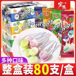 宏源仔仔棒80支棒棒糖糖果零食混合口味儿童怀旧童年休闲食品小吃