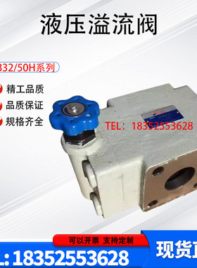 法兰液压溢流阀YF-F32H1 H2 H3 H4 YF-F50H1 H2 H2 H4调压阀