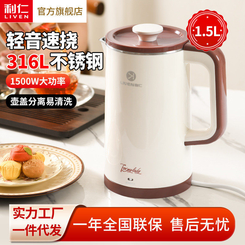 利仁【轻音】1.5L烧水壶电热水壶自动断电316L不锈钢快烧壶