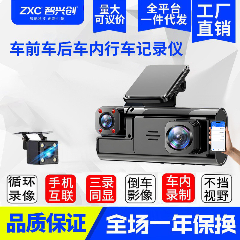 行车记录仪三录同屏录像4K超高清手机APP红外夜视倒车影像免安装