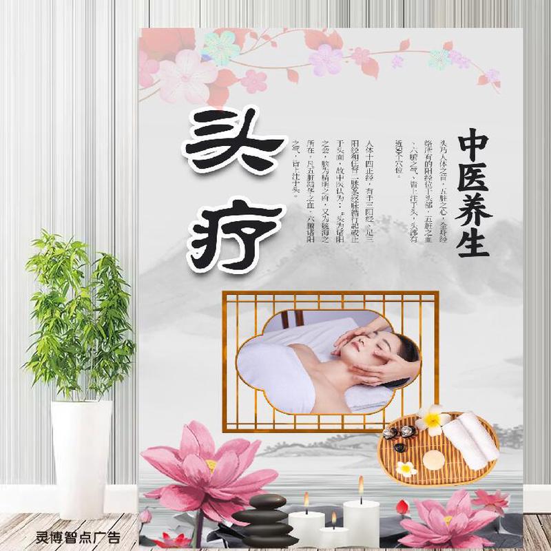 头疗图片宣传画头疗广告图姜疗海报头疗的好处中医养生馆装饰墙贴