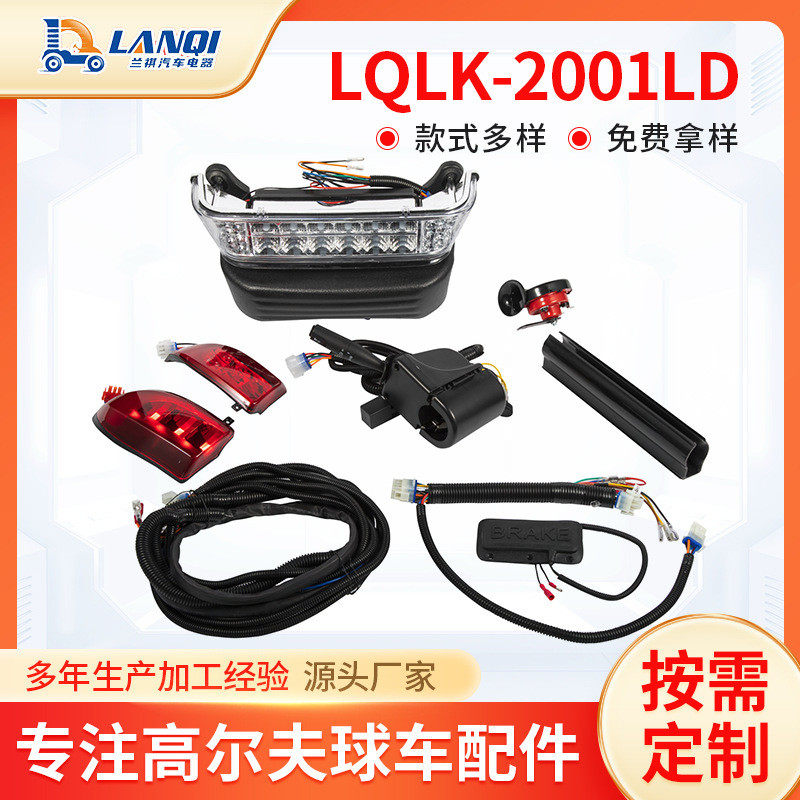 电动高尔夫球车组件灯组合开关线束喇叭组合配件CLUB CAR 先驱,电动车/配件/交通工具,电动车开关,淘宝优惠券,粉丝福利购,淘宝优惠卷