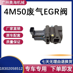 挖掘机4M50发动机废气电磁阀ME229911 EGR阀 ME229905 K5T70096