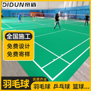 羽毛球地胶pvc垫篮球乒乓球场馆地板室内外塑胶运动地胶板水晶砂