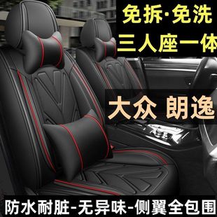 2021款 1.5L汽车坐垫四季 大众朗逸Plus 1.4T 通用座套 1.2T 适用18