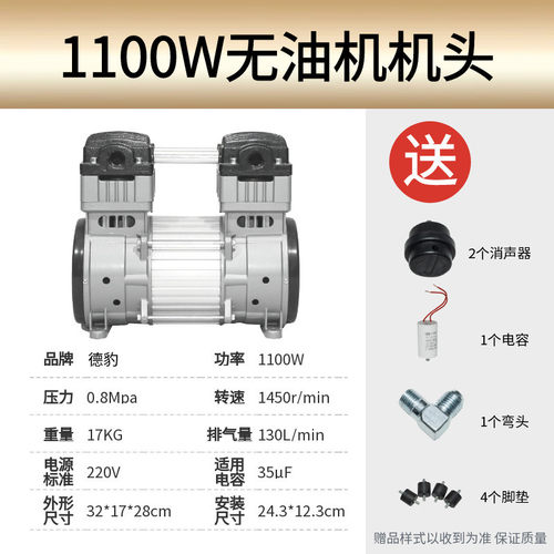 德豹空压机油无低噪小型打气泵木工喷漆汽修大型空气压缩机空压机