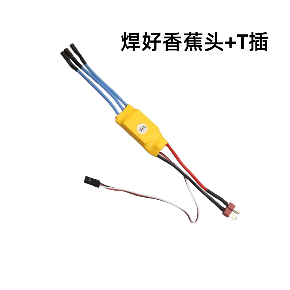 新西达XXD无刷电调航模30A40A50A60A80A固定翼新西达电子调速器航