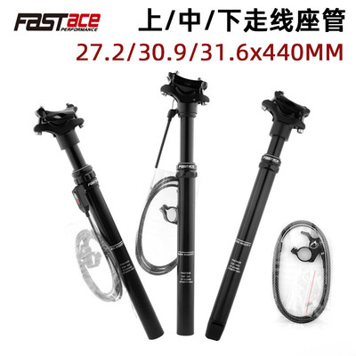 fastace法斯特山地车气压升降座管线控伸缩27.2mm自行车避震座杆