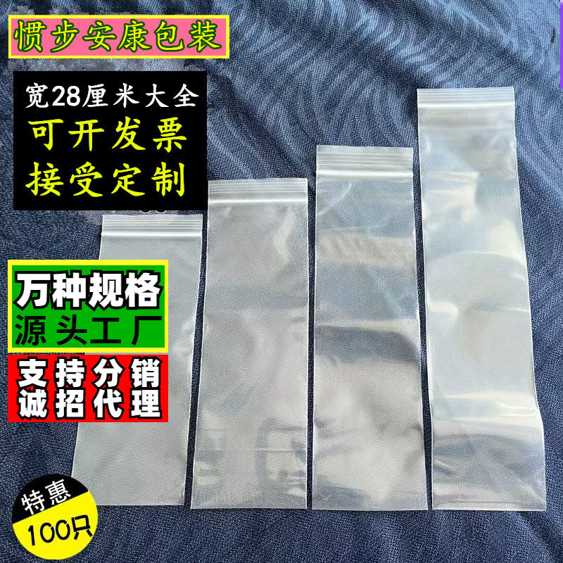 宽28*40cm12丝 加厚透明自封袋PE食品密封袋塑料包装袋防潮收纳袋