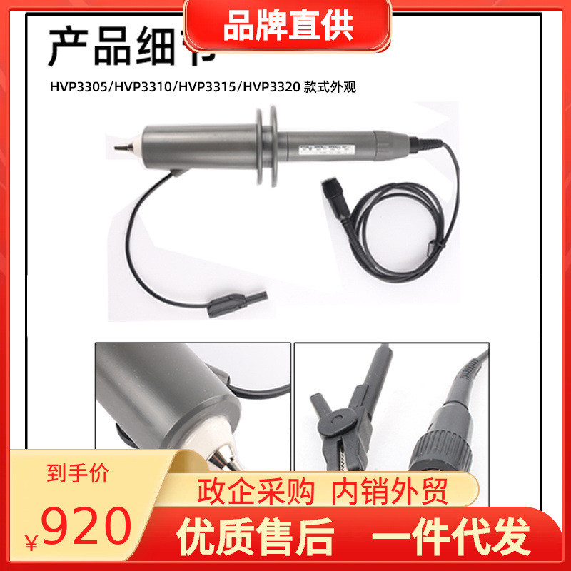 示波器高压探头10KV示波器探棒HVP3010衰减1000X高压棒3310/3320