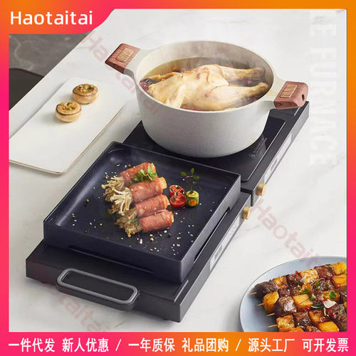 Haotaitai多功能双头折叠电磁炉 独立控温 同步调温 便携折叠收纳
