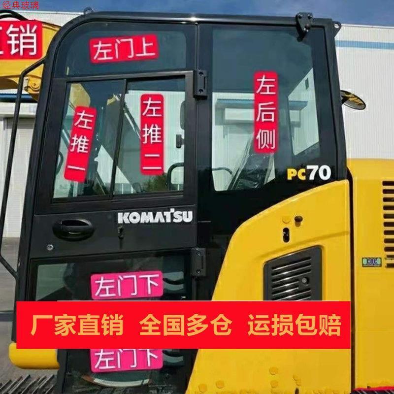 小松PC70-8/60-8玻璃驾驶室挡风前后推拉门下后档大臂上下档天窗