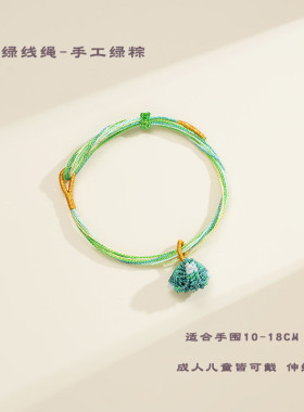 端午节五彩绳幻彩儿童手绳纯手工粽子手绳儿童成人粽子手绳五色钱