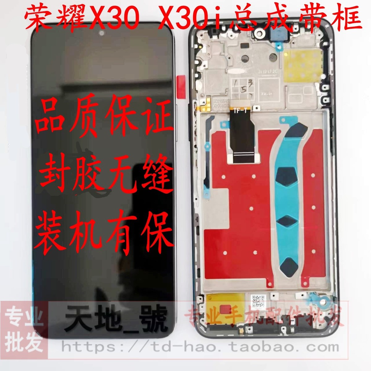 适用于荣耀X30总成液晶屏X30i X40i X50i X40GT显示屏幕