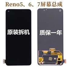 适用OPPO Reno5 6 7手机屏幕 reno8液晶触摸显示屏幕总成原装拆机