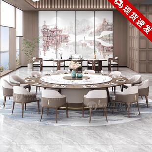 酒店电动餐桌大圆桌新中式实木20人会所餐厅包厢岩板大理石圆桌