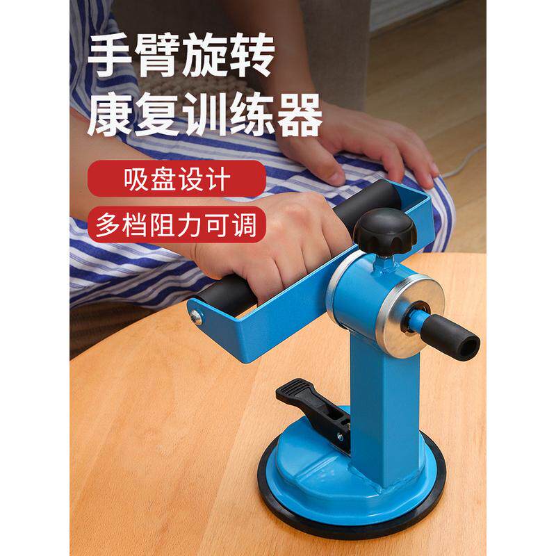 手臂康复旋转训练器中风偏瘫上肢复健仪臂力锻炼器手腕扭伤恢复仪