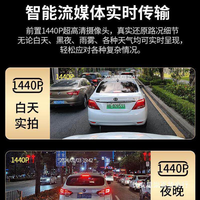 行车记录仪后视镜流媒体新款全景前后双摄清倒车影像