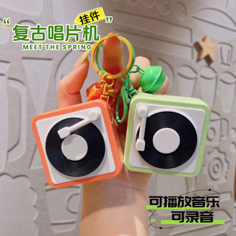 创意复古留声录音机挂件解压音乐盒迷你小玩具包包钥匙扣挂件礼物