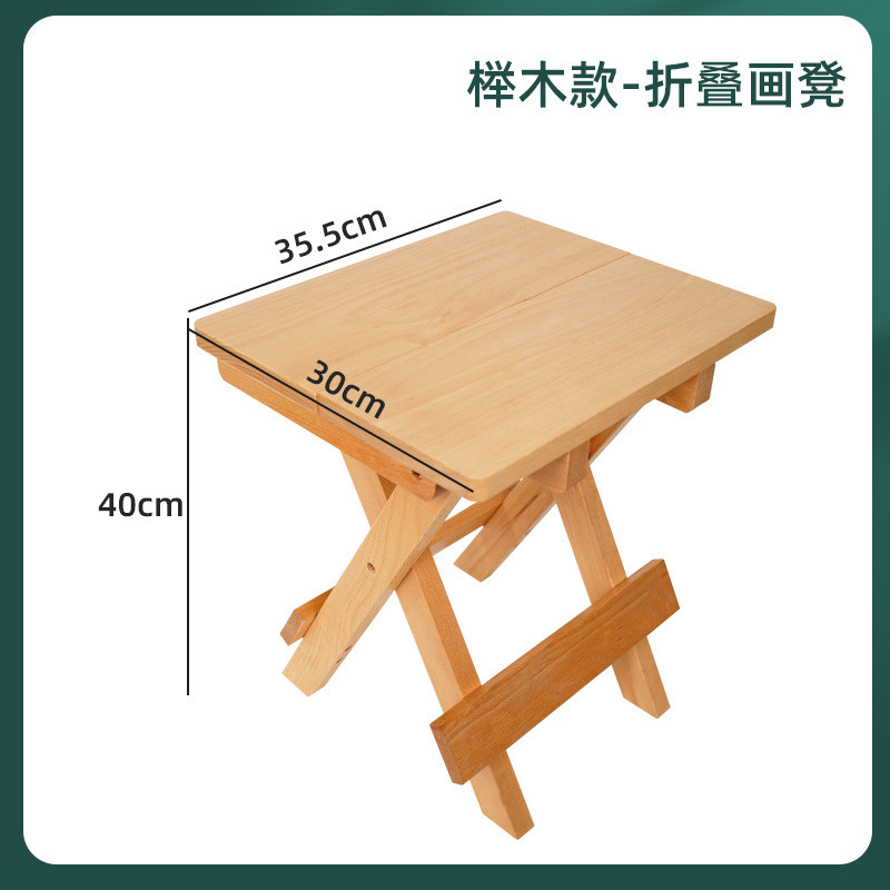 绘岳美术榉木折叠凳画室写生实木手提学校可方凳凳子便携式椅子