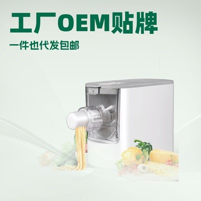 惠妈面条机全自动家用小型电动面条和面揉面器搅面可拆洗厂家直销