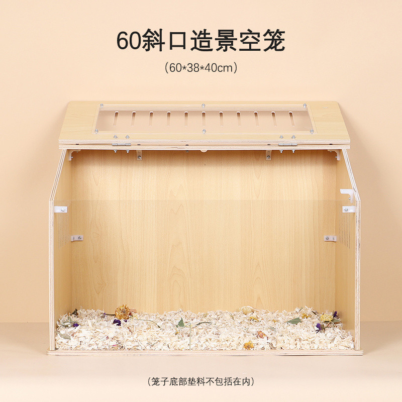 nk0仓鼠金丝熊笼子diy鸡芦丁亚克力饲养箱育雏手工大别墅造景用品