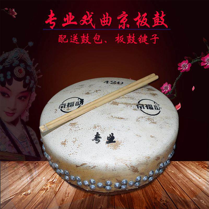 京福韵420 418 416 424加芯京板鼓戏剧班鼓秦腔暴鼓司鼓边鼓干鼓